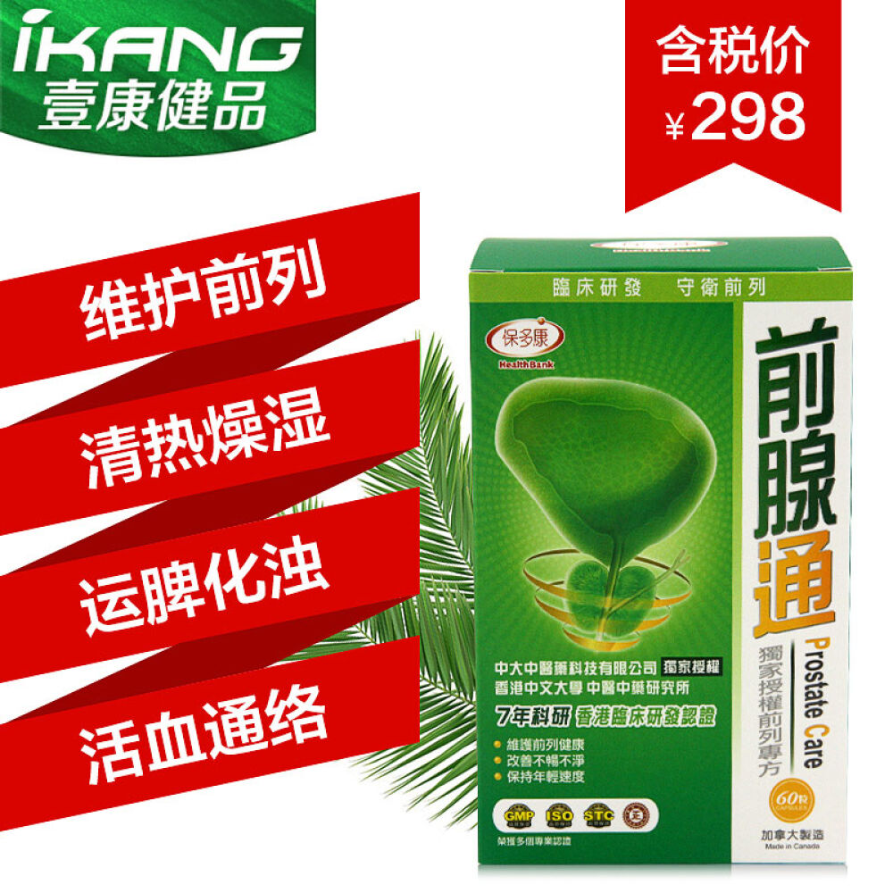 拉摩力拉玛卡干片玛咖精片120粒秘鲁进口男性保健品壮阳补肾Maca补肾护前腺玛卡精片前列通