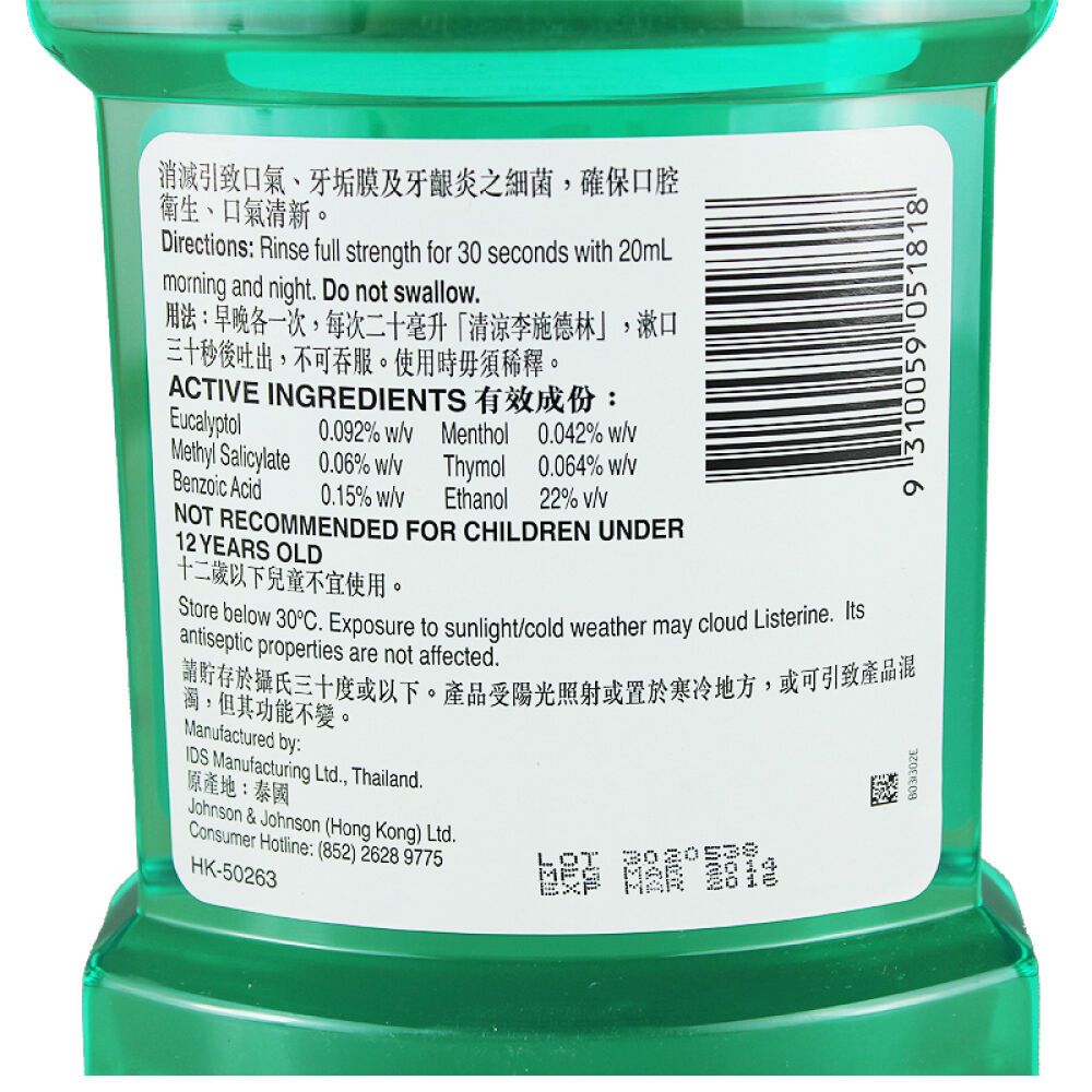 香港版李施德林清凉配方漱口水1000ml