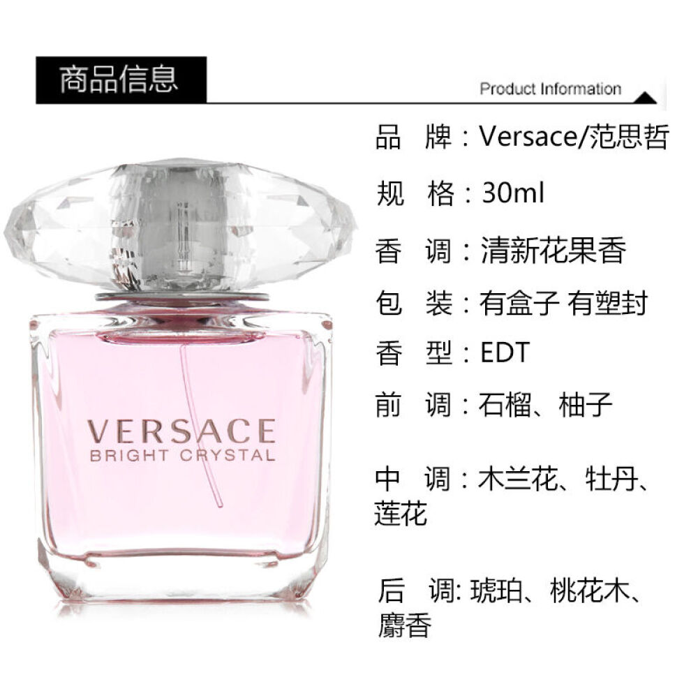 赠礼盒礼袋versace范思哲香恋水晶粉钻晶钻香水淡香精女士淡香持久edt