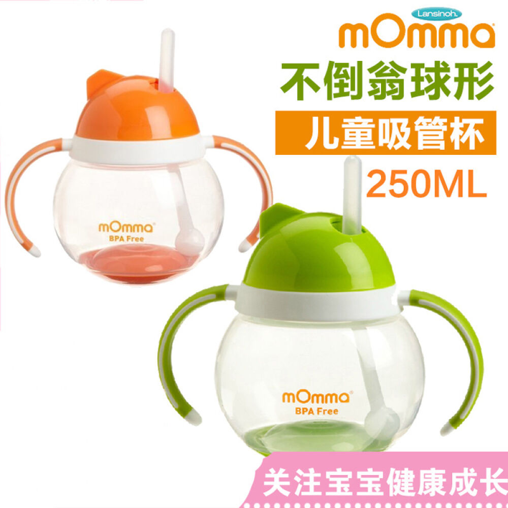 美国原装进口lansinohmomma宝宝球形水杯/吸管杯不倒翁设计250ml绿色