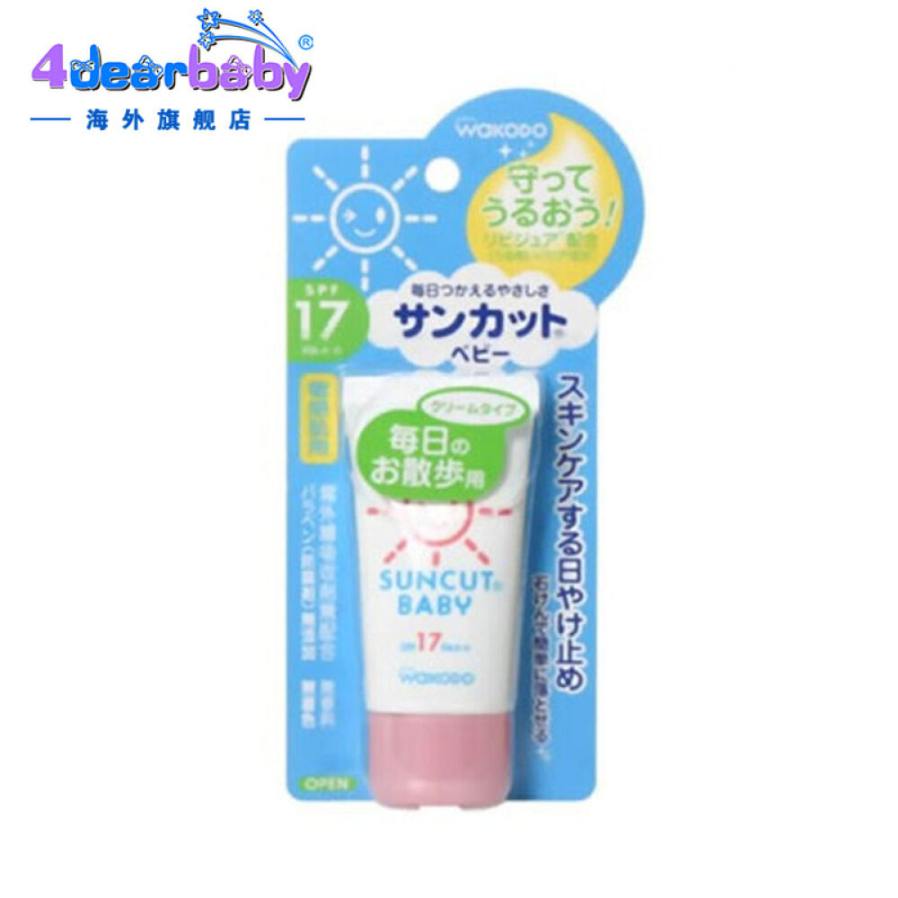 【全球购】日本原装进口新生儿婴儿宝宝专用洗护用品婴儿防晒乳液SPF17PA++30g