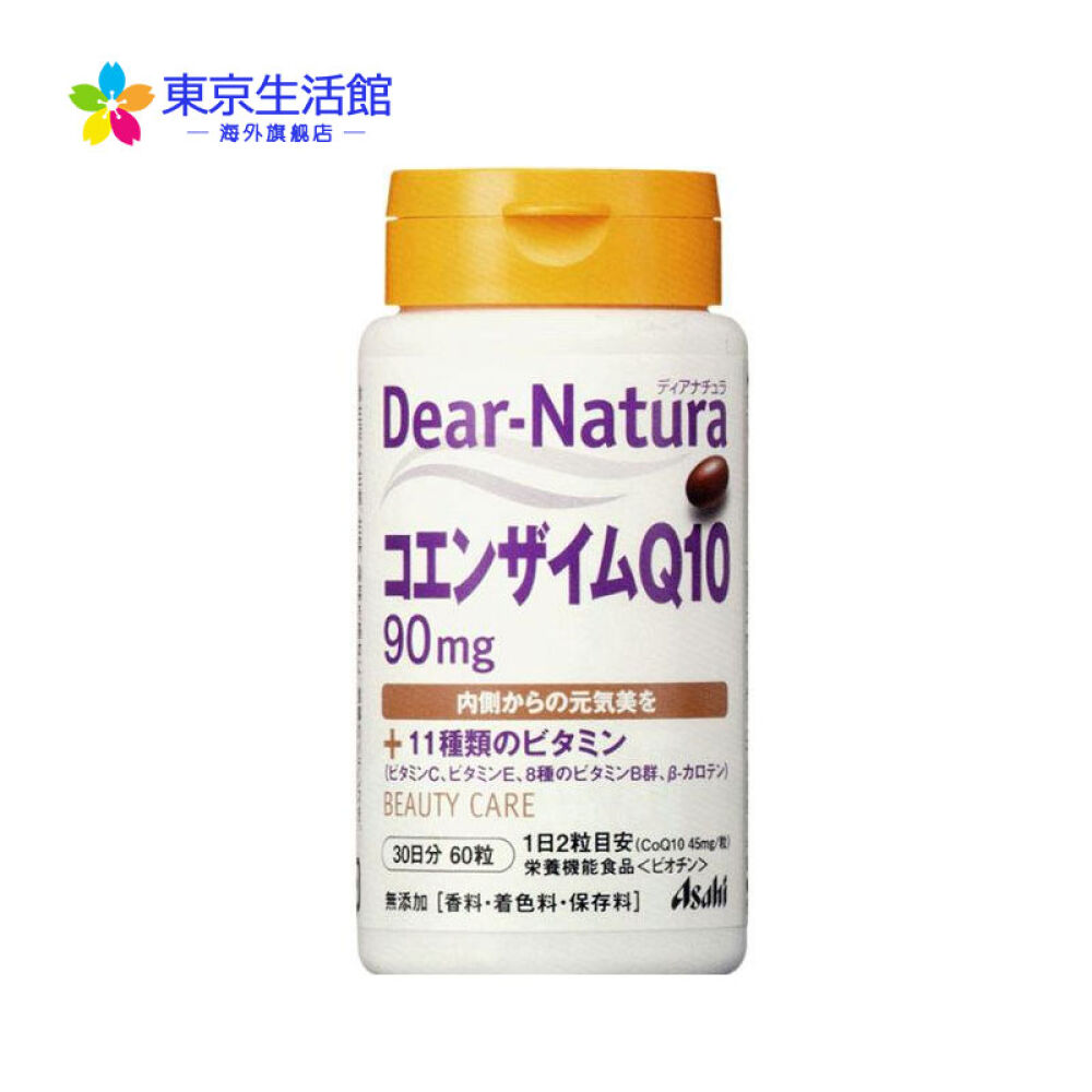 日本直邮朝日asahi朝日dearnatura辅酶q1020粒60粒