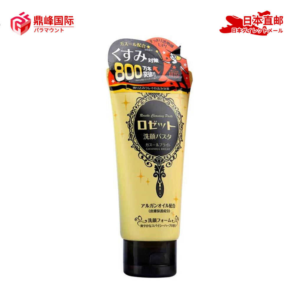 日本直邮COSME大赏Nursery诗留美屋海泥毛孔清洁面乳洗面奶Rosette洁面乳黄色