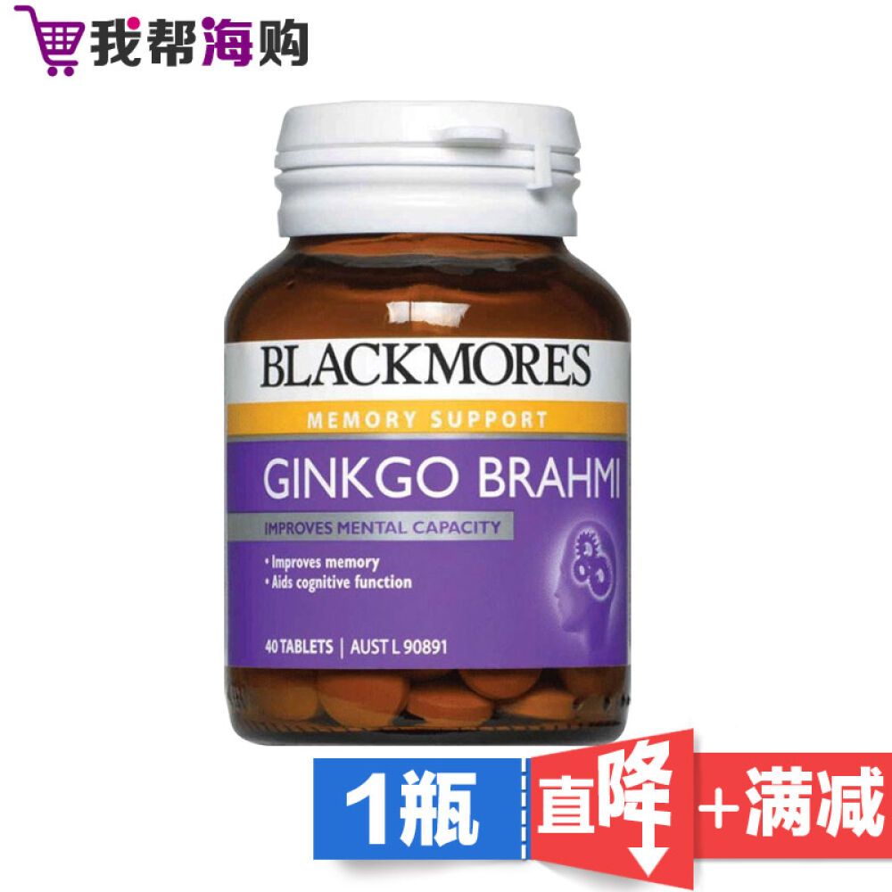 【全球购】澳佳宝Blackmores银杏片40粒促进血液循环增强记忆力澳洲直邮单瓶