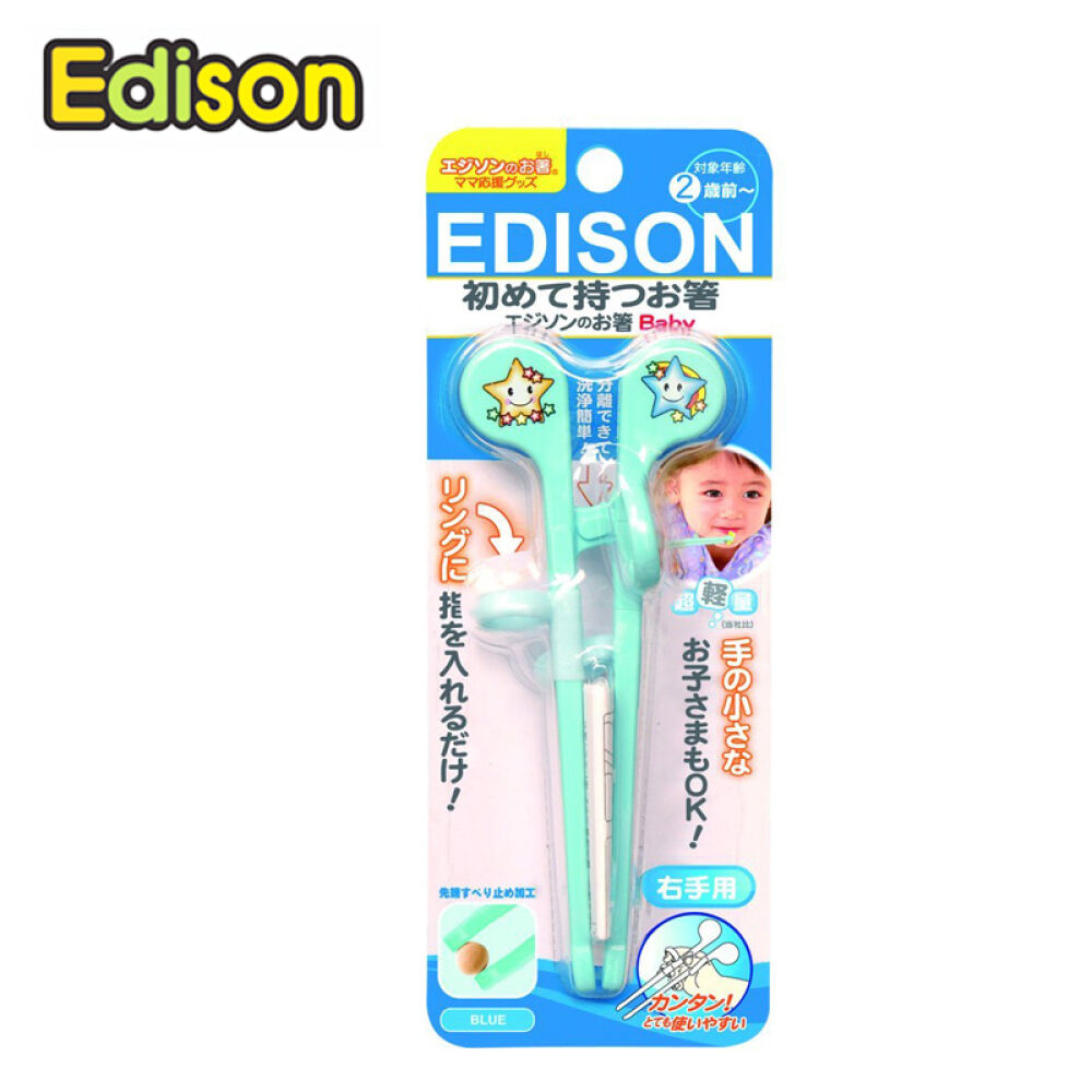 全球购日本进口KJCEdison爱迪生婴幼儿童学习训练套装餐具宝宝不锈钢叉勺学习筷子edison2岁学习筷蓝色