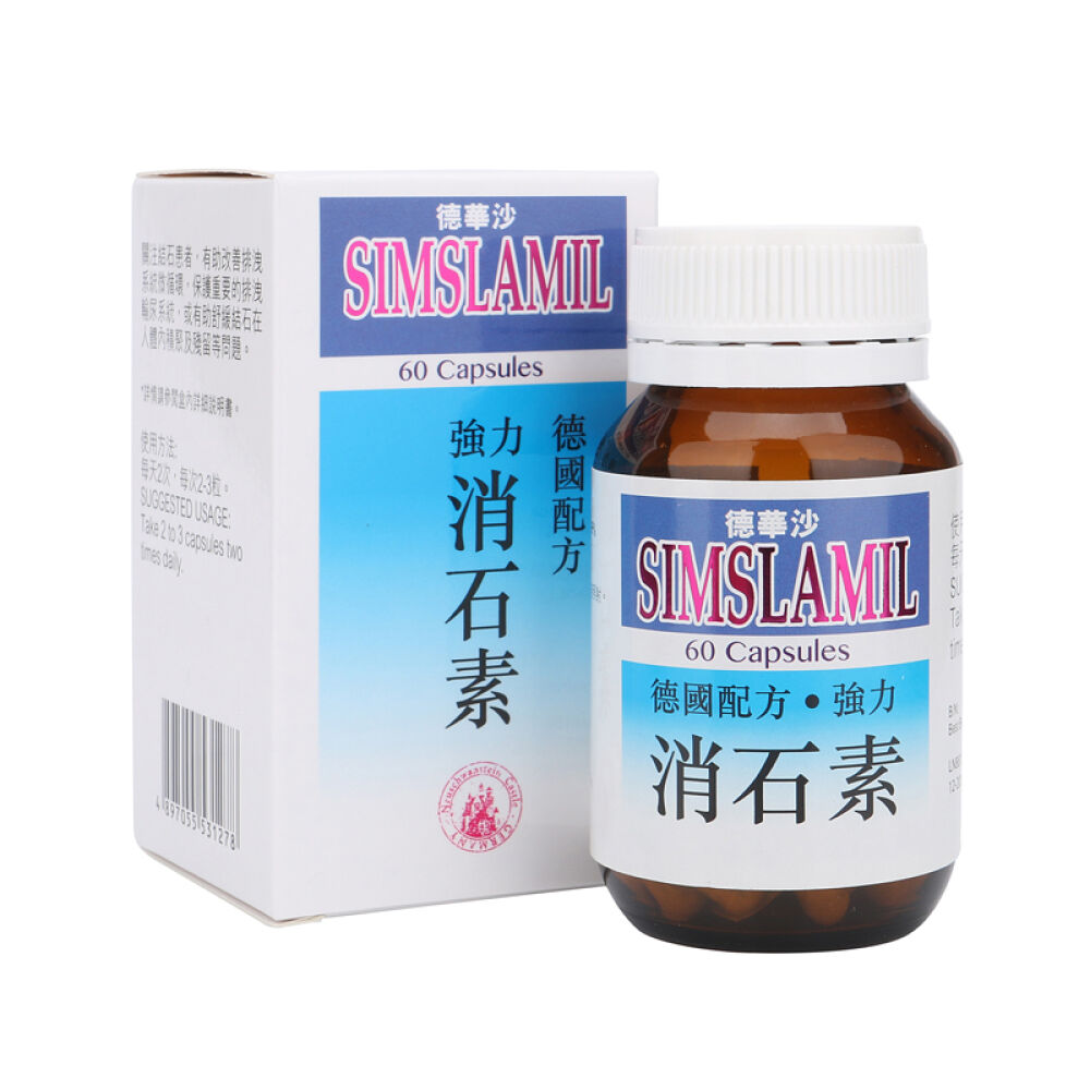 香港直邮香港老牌久咳丸德国鸿运善理疗消石素蜈蚣止咳丸利胆丸强效喘
