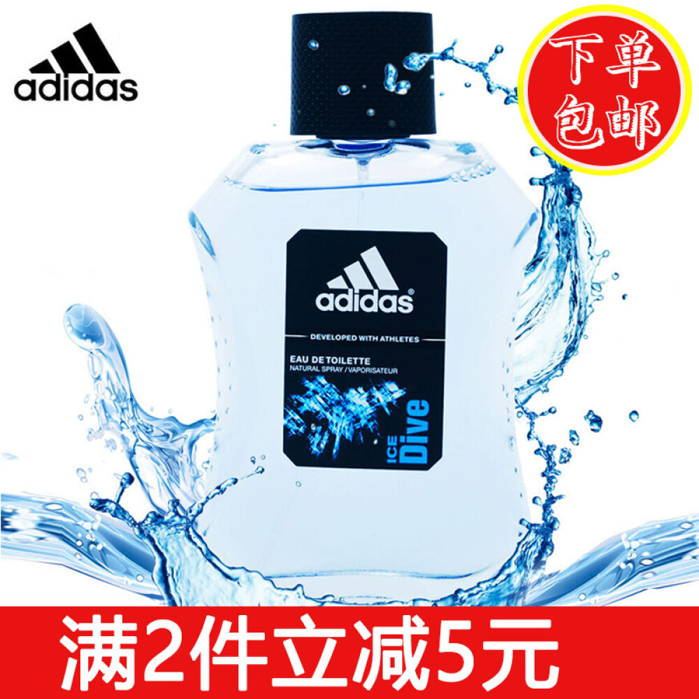 阿迪达斯香水Adidas男士香水阿迪香水冰点激情100ML冰点香水+男士调理乳液