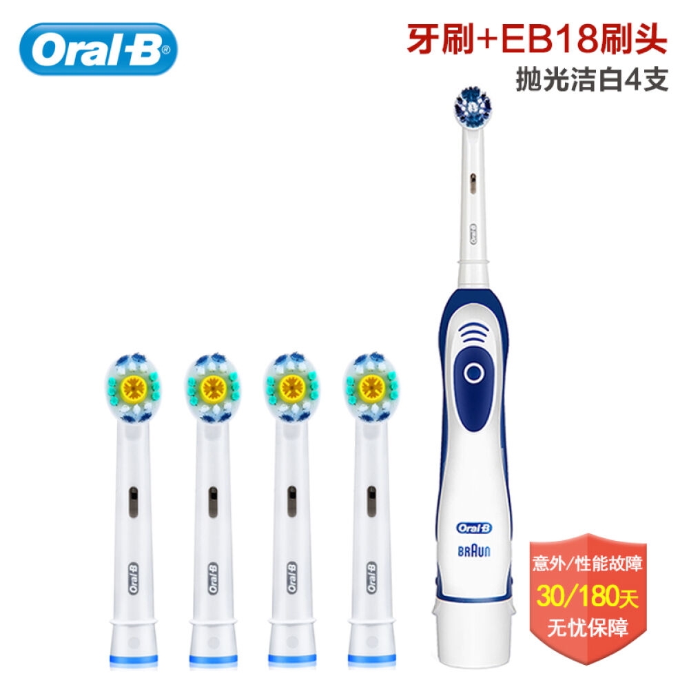 博朗（Braun）欧乐B（Oral-B）DB4010成人电动牙刷DB4010牙刷+抛光洁白EB18刷头4支