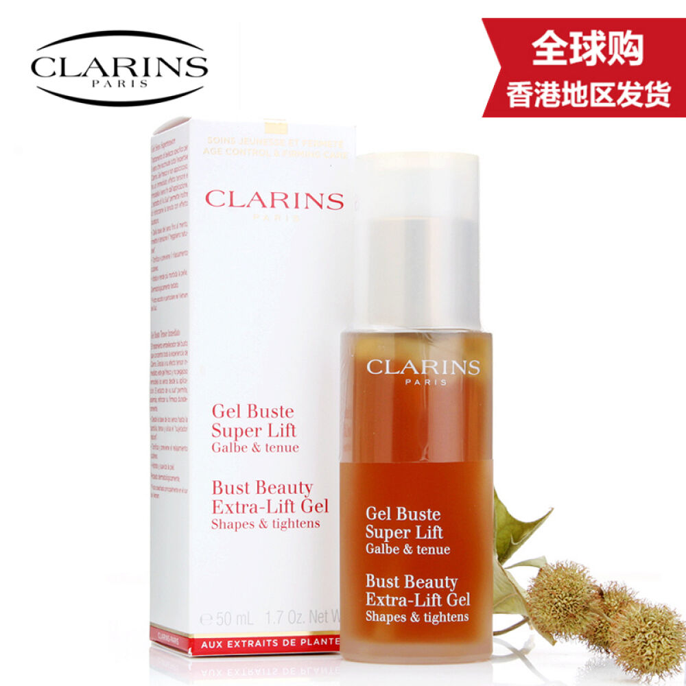 【香港地区直邮】娇韵诗clarins胸部调节着哩50ml啫喱GEL隐形肩带丰盈提升 【香港地区直邮】娇韵诗clarins胸部调节着哩50ml啫喱GEL隐形肩带丰盈提升