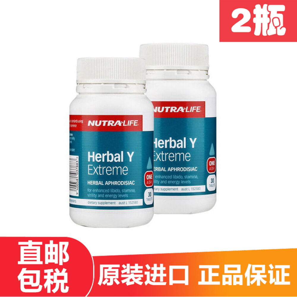 【新西兰直邮】NutraLife纽乐天然草药男性肾宝30粒男用肾宝30粒2瓶