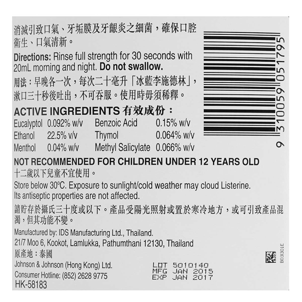 李施德林Listering漱口水（港版）2支1000ml联系客服备注味道没有备注将随机发货