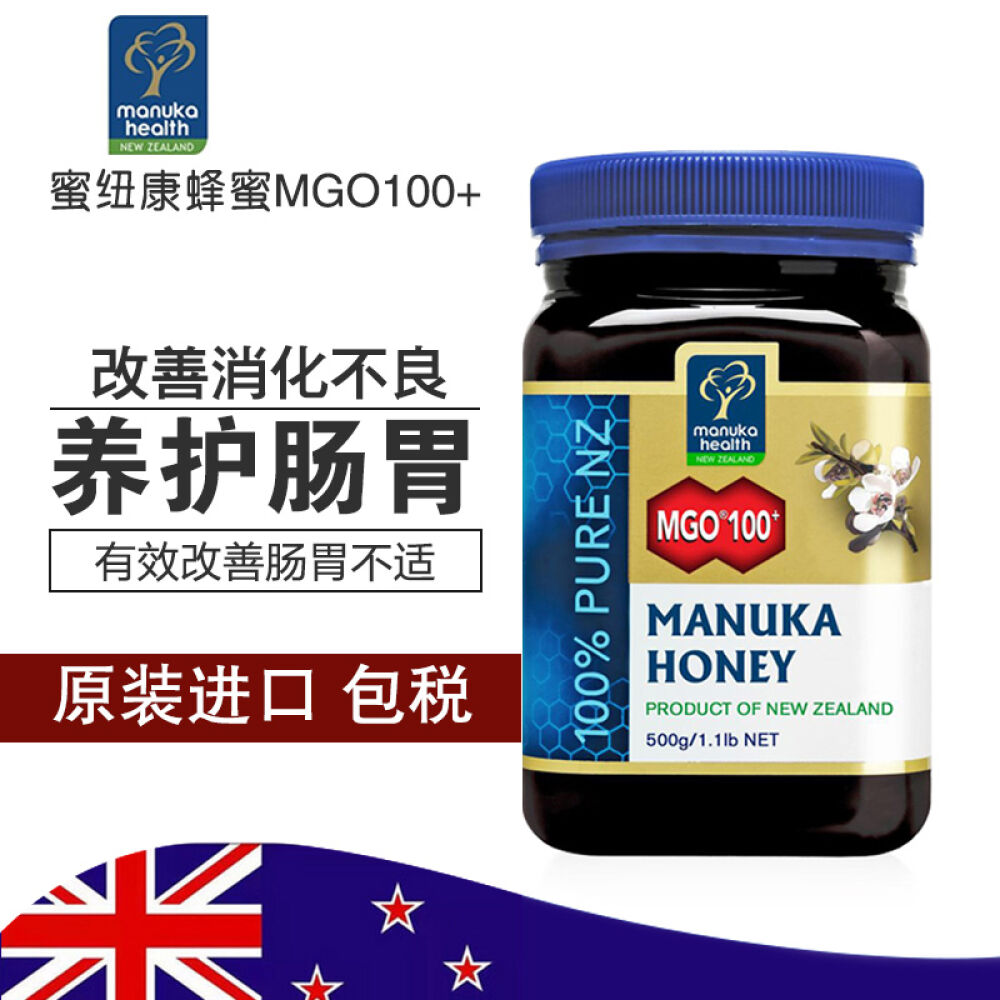 新西兰进口蜜纽康（ManukaHealth）蜂蜜高浓度麦卢卡+养胃护胃暖胃美容养颜MGO100+麦卢卡蜂蜜500g