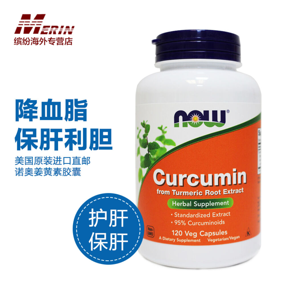 美国原装进口nowfoods诺奥姜黄素胶囊降血压保肝利胆120片1瓶 美国原装进口nowfoods诺奥姜黄素胶囊降血压保肝利胆120片1瓶