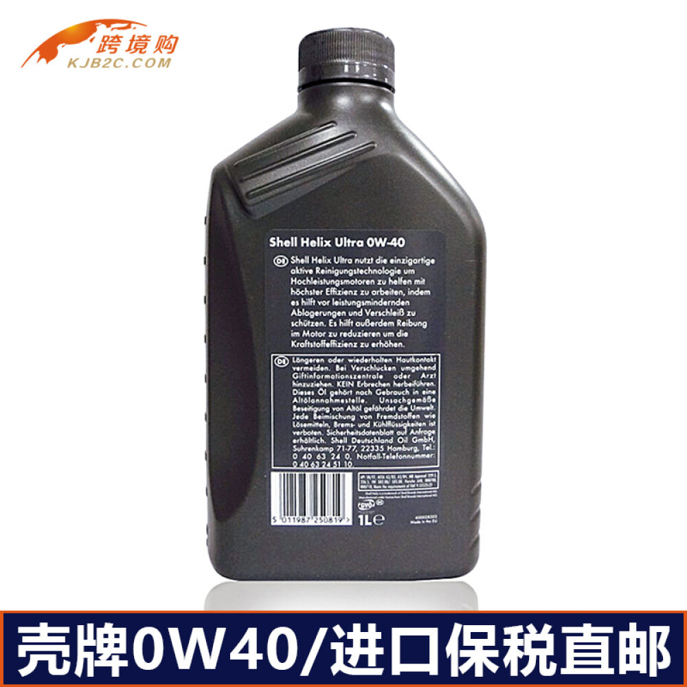 进口机油正品壳牌超凡喜力0W40灰壳汽车机油全合成机油润滑油1L