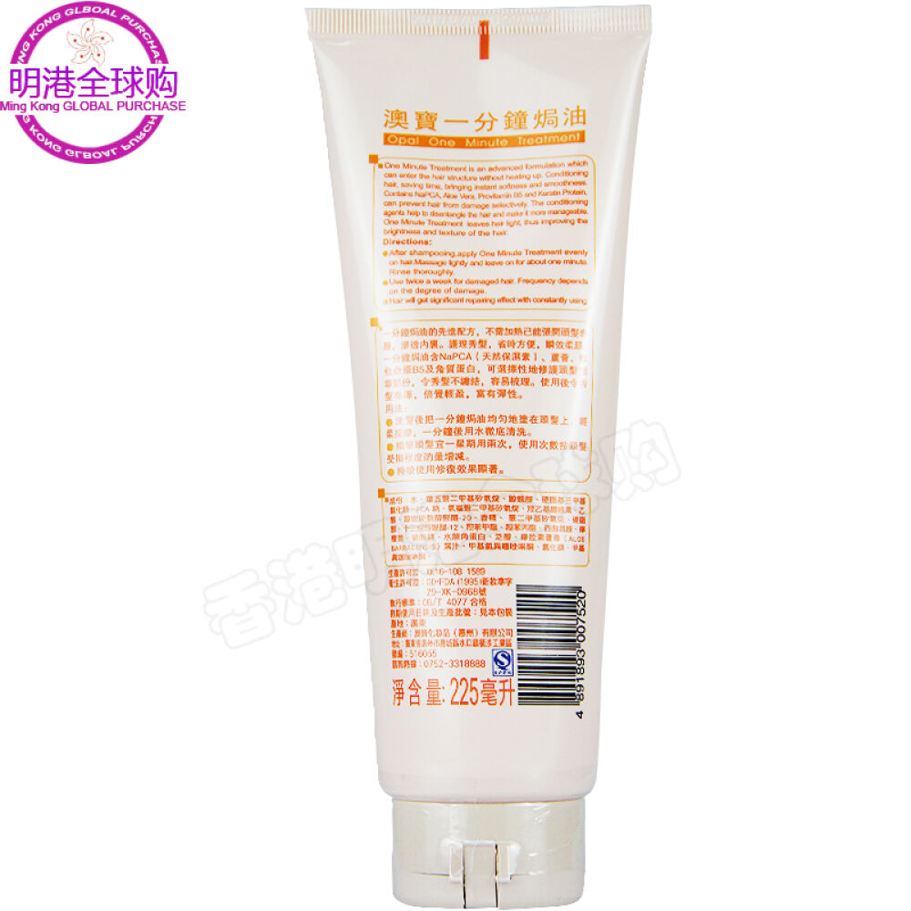 澳宝焗油膏发膜225ml1支