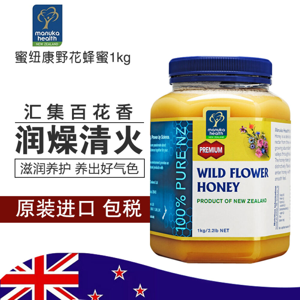新西兰进口蜜纽康（ManukaHealth）蜂蜜高浓度麦卢卡+养胃护胃暖胃美容养颜野花蜜百花蜜1kg