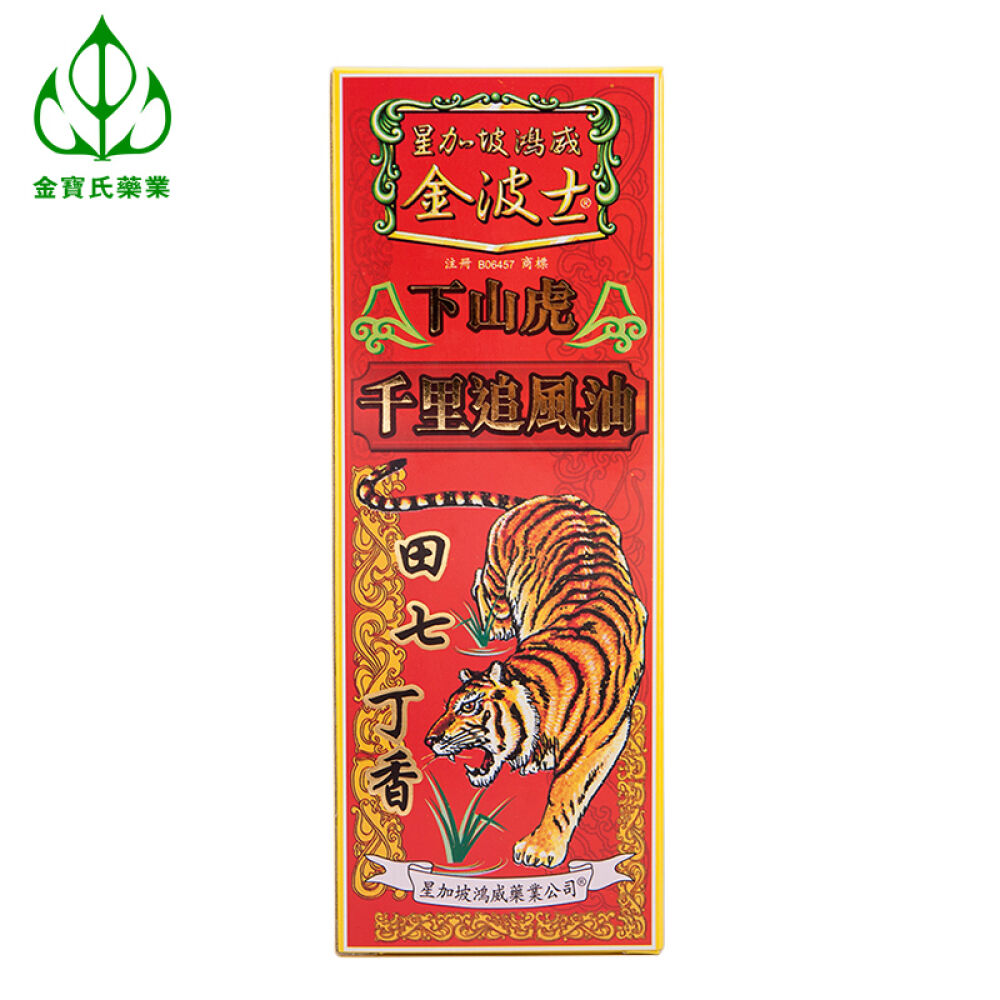 【全球购】鸿威金波士药油系列追风祛骨油活络油舒经活络缓解风湿透骨通关田七丁香千里追风油40ml