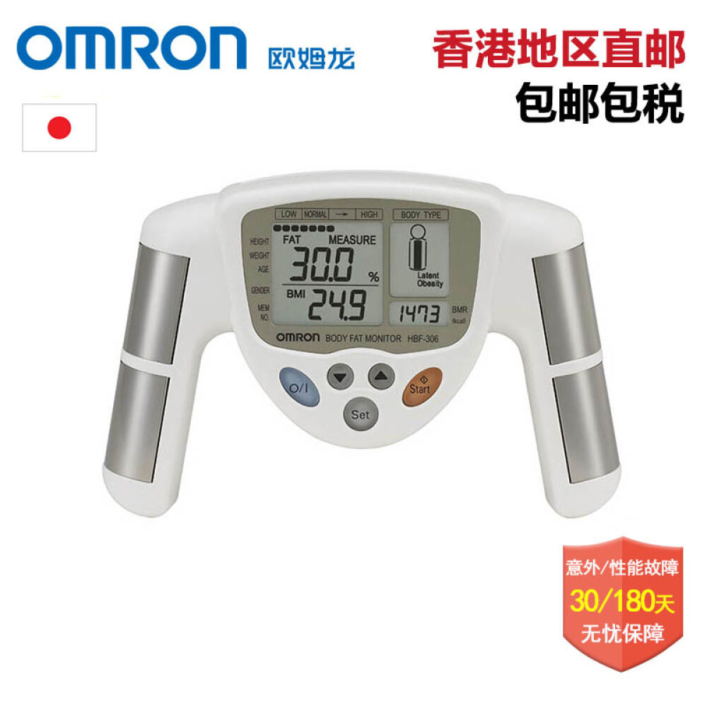 欧姆龙（OMRON）脂肪测量仪体脂秤HBF-306