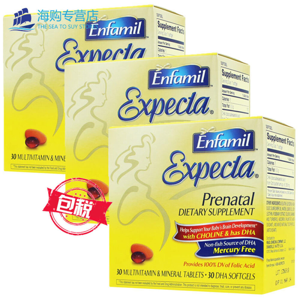 全球购美国原装进口美赞臣Enfamil孕妇多维/维生素叶酸DHA套装马泰克海藻油DHA孕妇美赞臣Enfamil*3