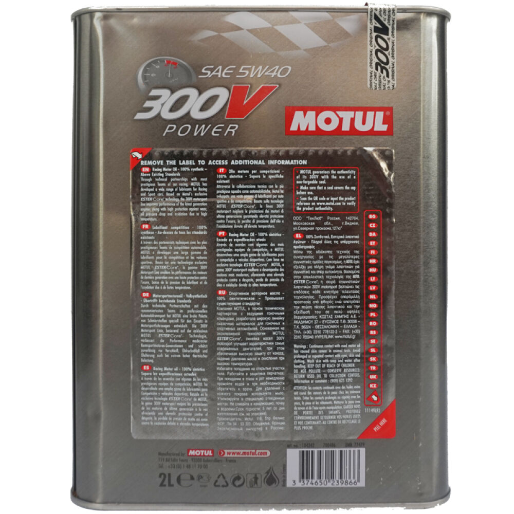 自营摩特(motul)多酯类全合成润滑油300vpower5w-40sn级2l法国原装