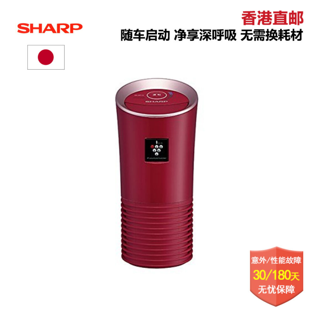 夏普(Sharp)IG-GC15HC15车载空气净化器除烟除尘杀菌净化车内空气HC15红色