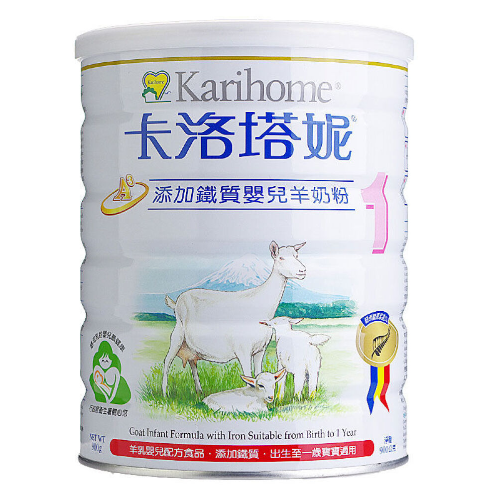台湾地区新西兰卡洛塔妮karihome羊奶粉婴幼儿羊奶粉1段900g