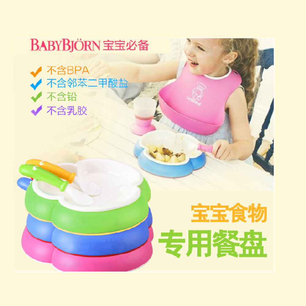 瑞典babybjorn宝宝餐盘环保儿童餐具汤匙套装孩子餐具套装拆单紫盘+紫勺无包装
