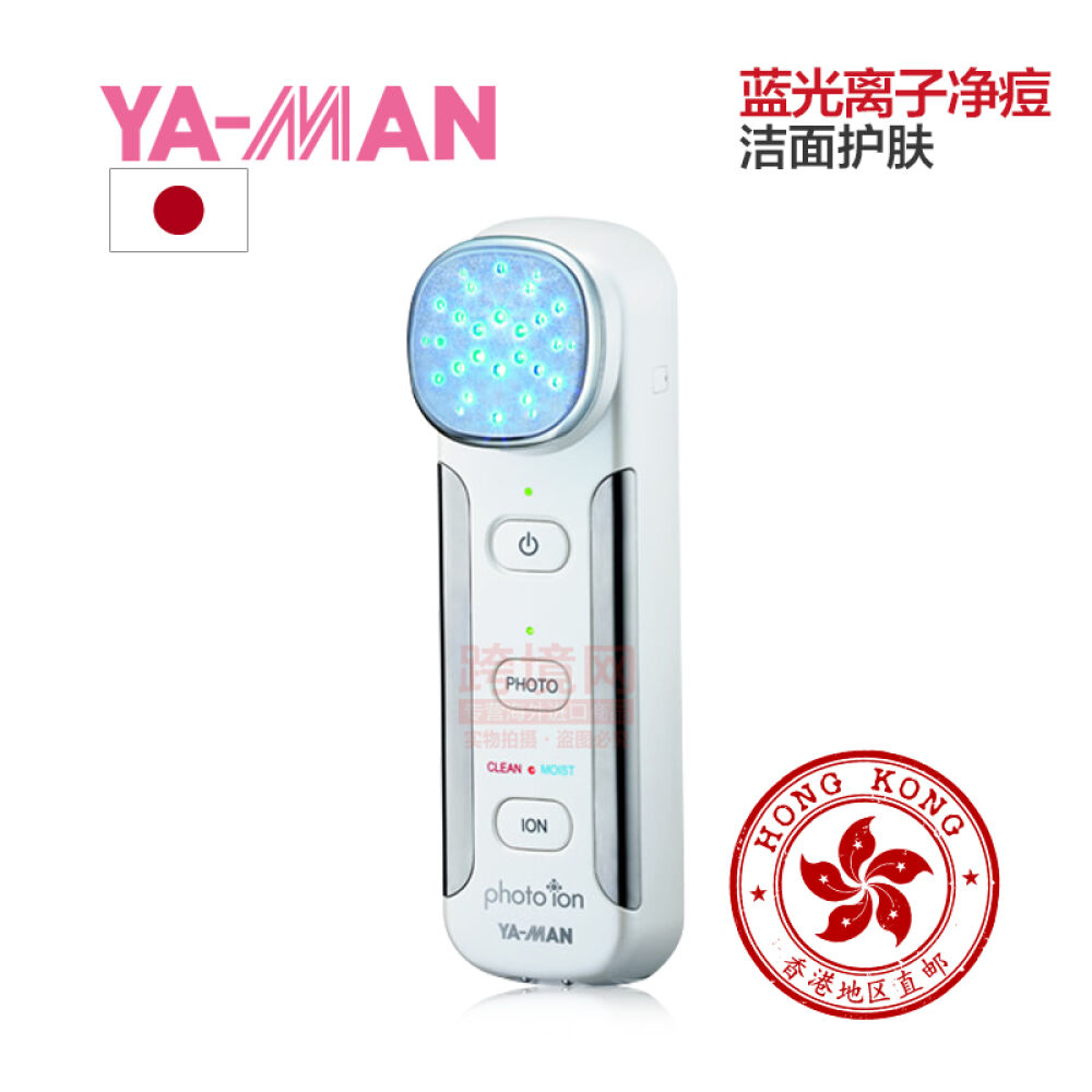 雅萌/YA-MAN净痘蓝光离子棒NHDS-15L美容仪洁面净肤仪护肤洁面蓝光祛痘
