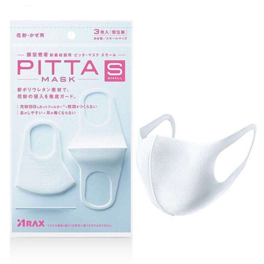 日本PITTAMASK防尘口罩男女可用防尘防雾霾非一次性口罩3枚/袋可水洗白色小号儿童/小脸可用3枚x2