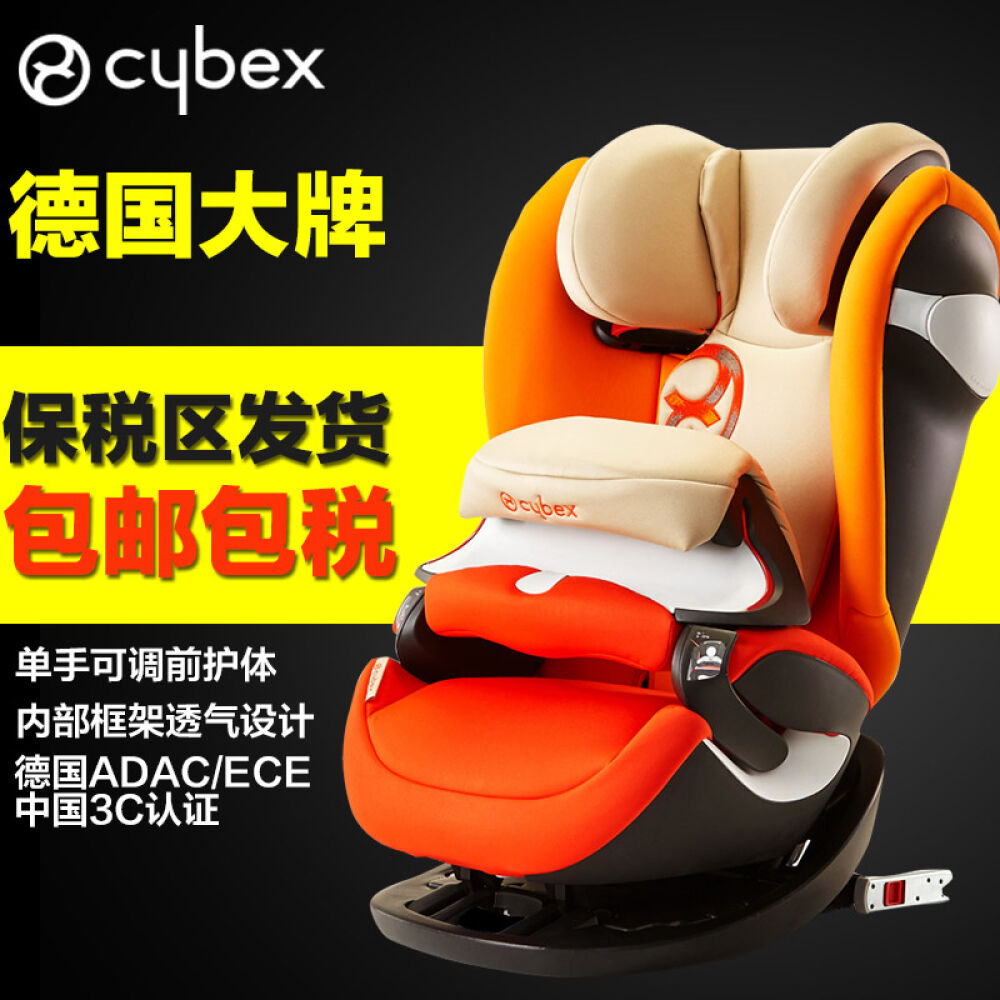 【包邮包税】德国Cybex儿童宝宝汽车安全座椅PallasM-fix9个月-12岁硬接口16款秋叶金 【包邮包税】德国Cybex儿童宝宝汽车安全座椅PallasM-fix9个月-12岁硬接口16款秋叶金