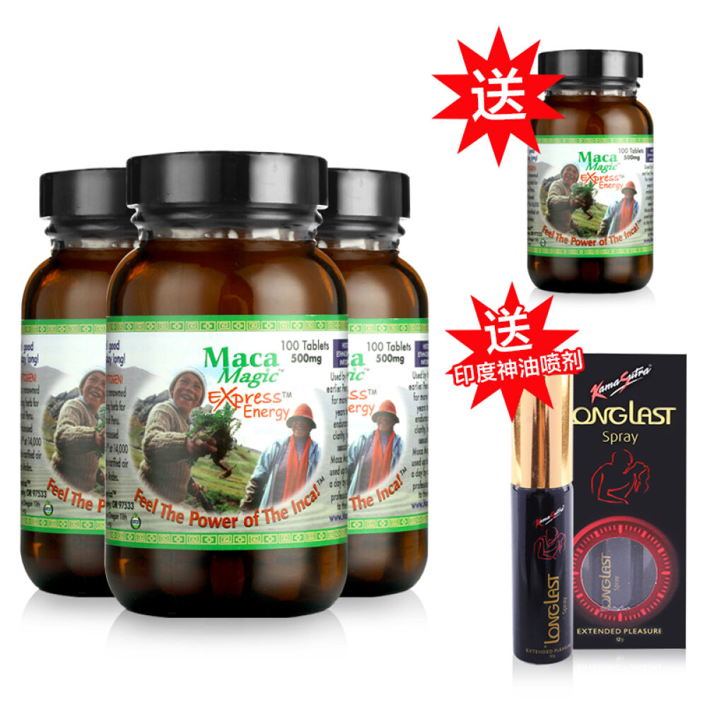 玛珈魔法MacaMagic玛卡精片100粒秘鲁紫玛卡美国草药公司原装进口补肾壮阳3瓶*100粒
