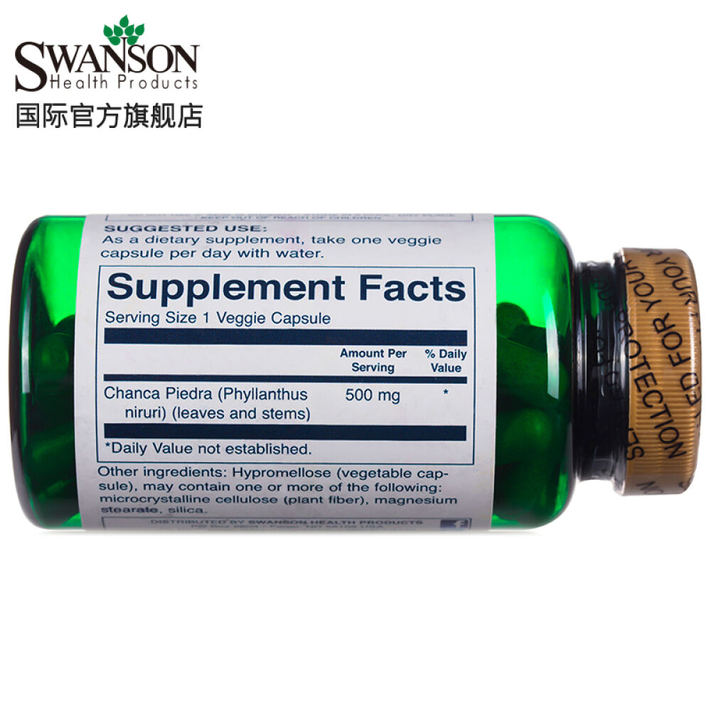 【三免一】Swanson斯旺森珍珠草排石胶囊预防尿结石泌尿系结石美国原装进口1瓶装