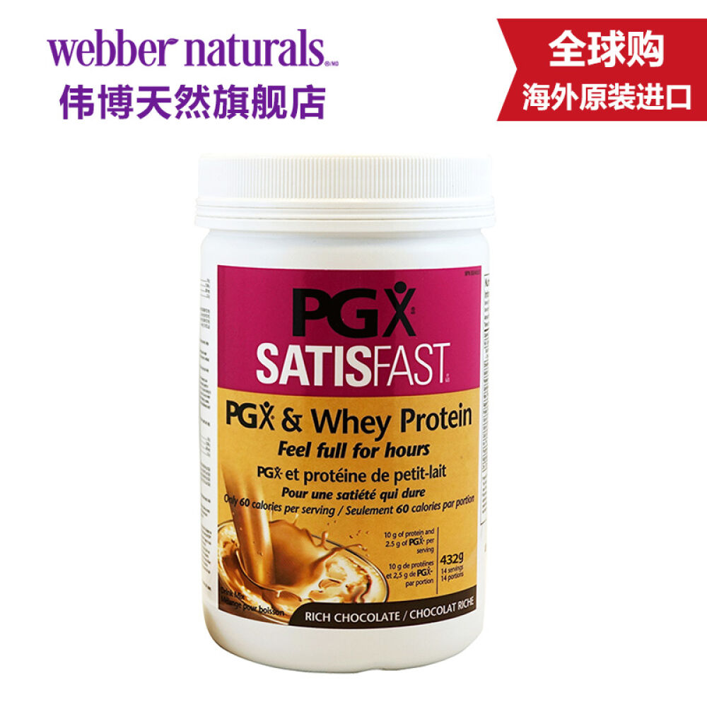 伟博天然【WebberNaturals】PGX专利乳清蛋白减肥奶昔代餐粉减脂瘦身瘦腰巧克力奶昔432g