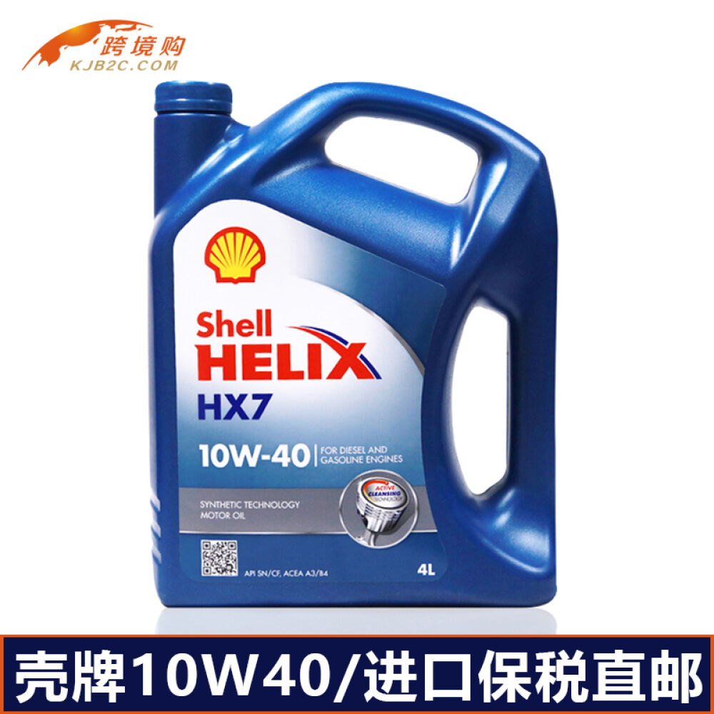 德国进口机油正品壳牌蓝壳10W40汽车机油合成机油发动机润滑油4L 德国进口机油正品壳牌蓝壳10W40汽车机油合成机油发动机润滑油4L
