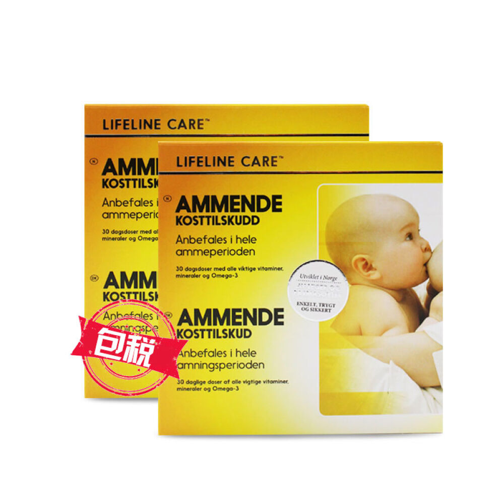 全球购挪威进口lifelineCare孕期哺乳期深海鱼油欧米伽3复合维生素宝宝鱼油lifelineCare哺乳期鱼油120粒*2