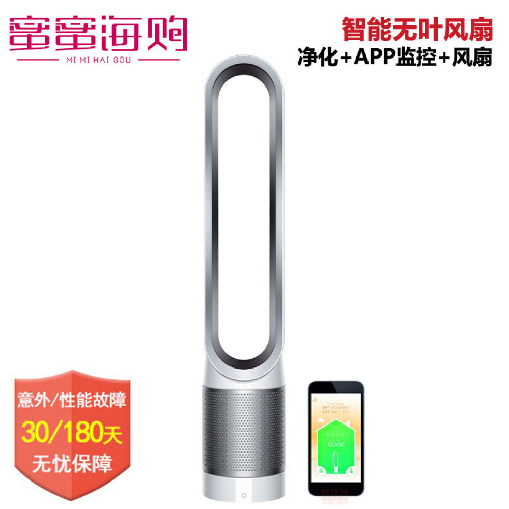 进口戴森dyson空气净化器智能家用净化器无叶风扇除甲醛除雾霾杀菌AM11白银风扇无叶 进口戴森dyson空气净化器智能家用净化器无叶风扇除甲醛除雾霾杀菌AM11白银风扇无叶