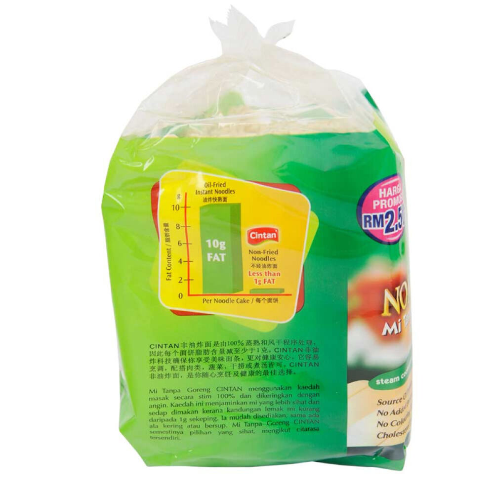 马来西亚进口Cintan金旦风干面330g*3袋