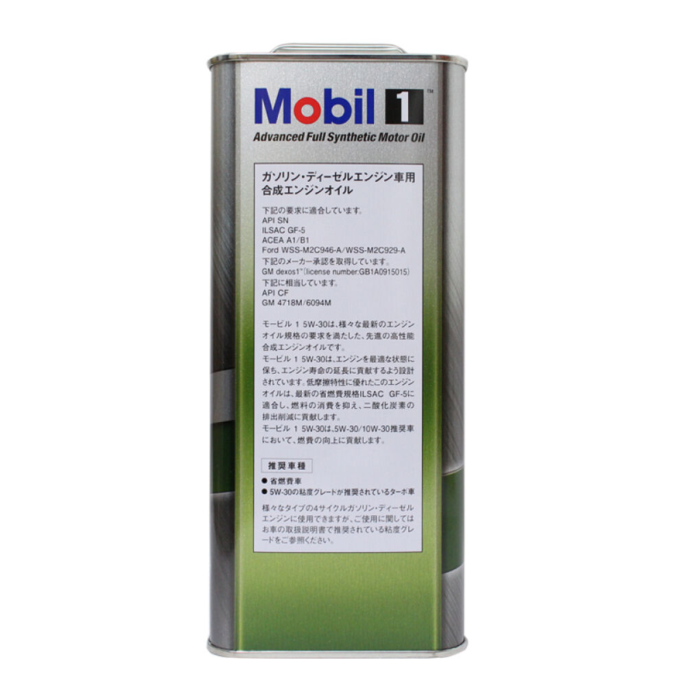 美孚（Mobil）1号全合成机油5W-30SN级4L铁桶日本直邮