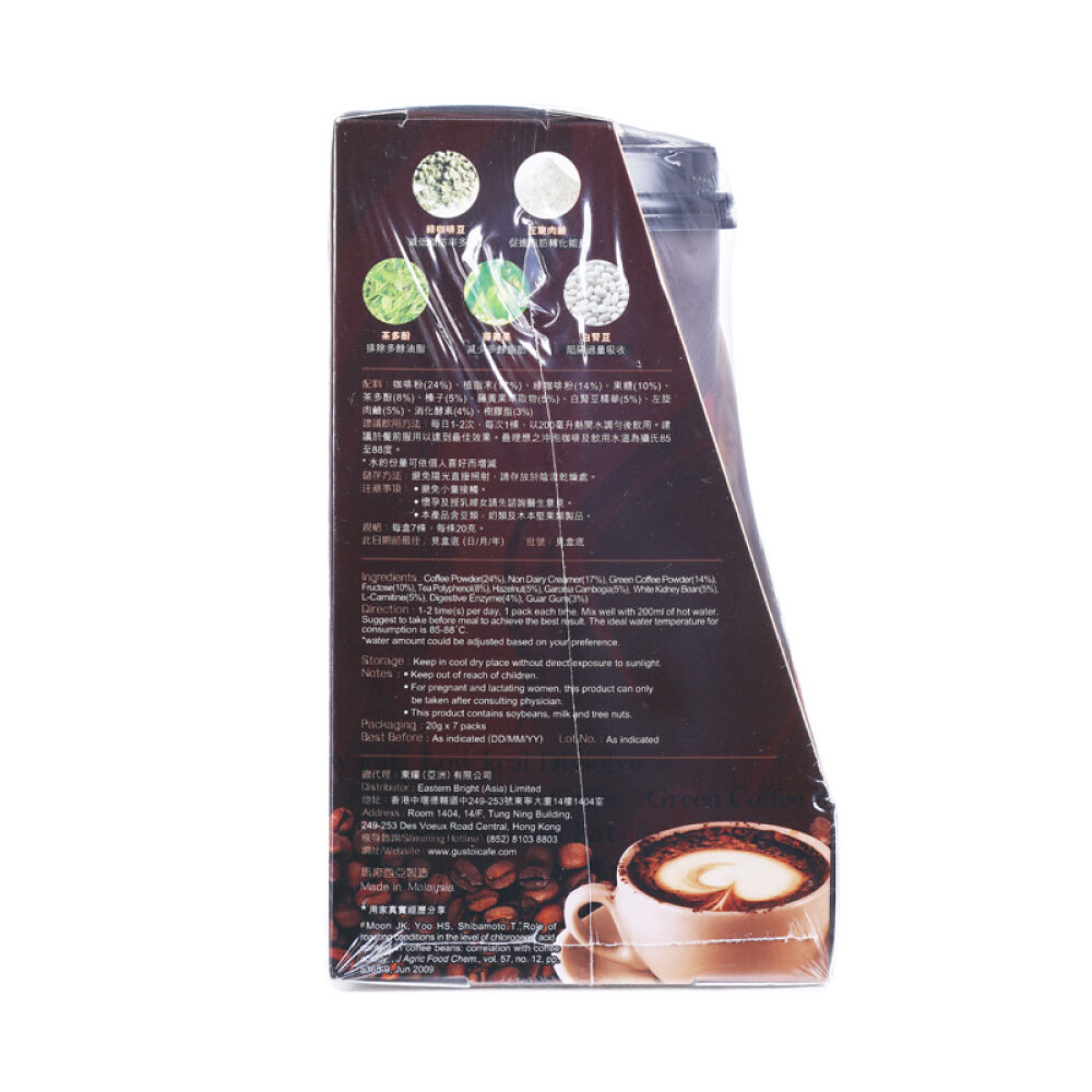 香港直邮马来西亚格斯图特浓烧脂咖啡(7条装)东耀