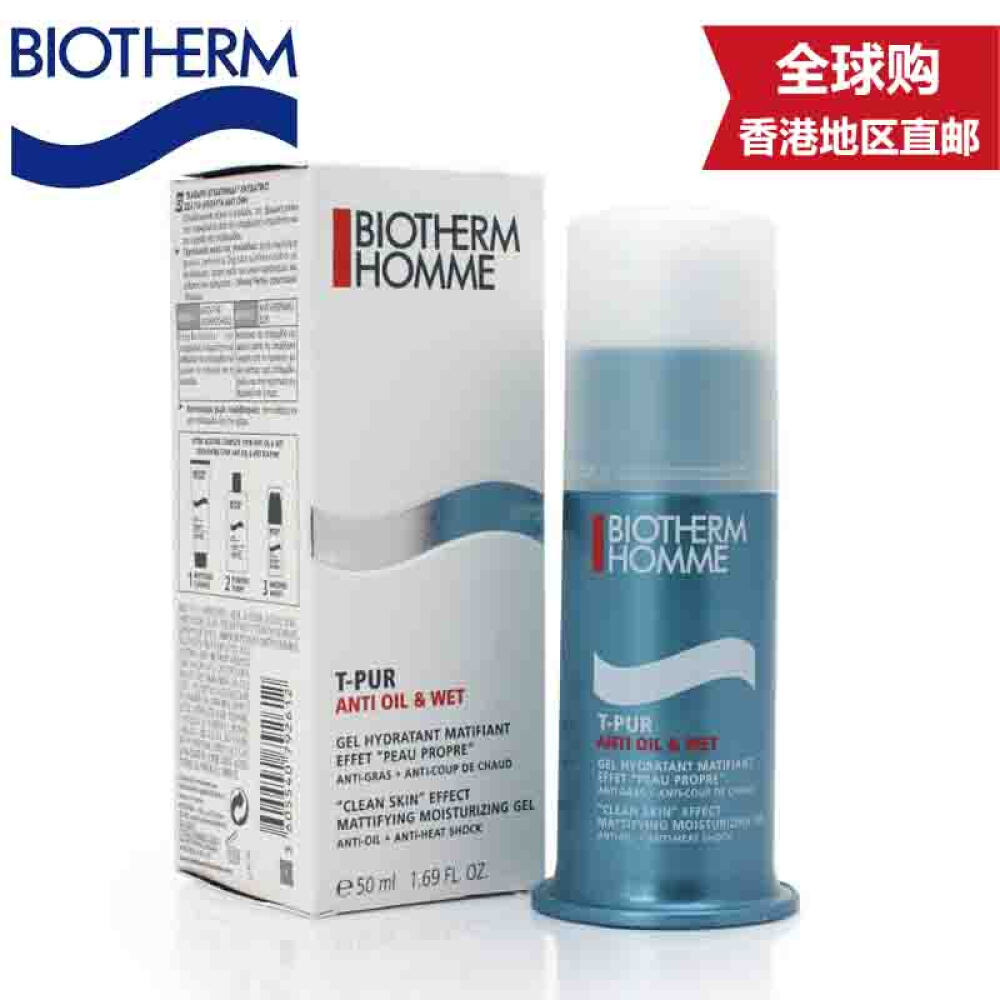 【香港地区直邮】Biotherm碧欧泉男士护肤水动力系列正装水动力3件套(爽肤水+保湿男士净肤细致清爽控油保湿乳液50ml