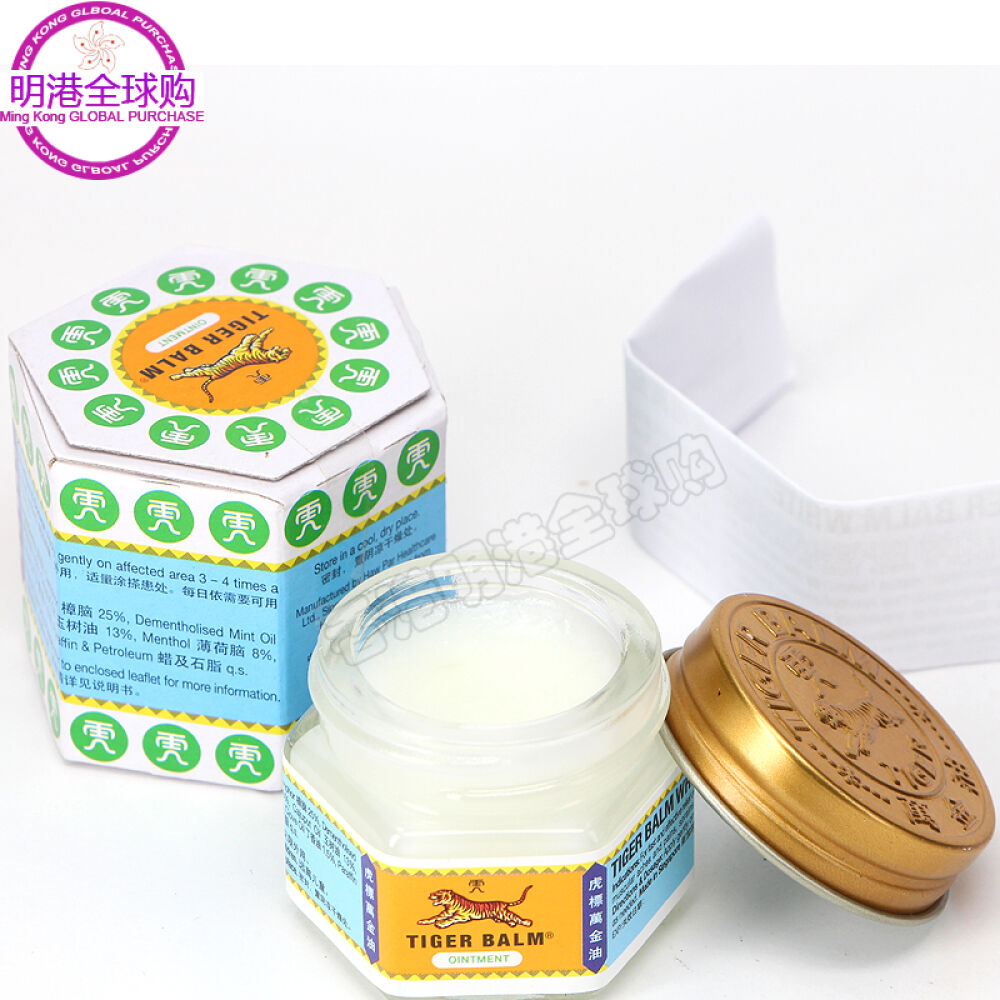 香港直邮虎标万金油清凉止痒防蚊虫晕车白万金油19.4g舒缓头疼和鼻塞