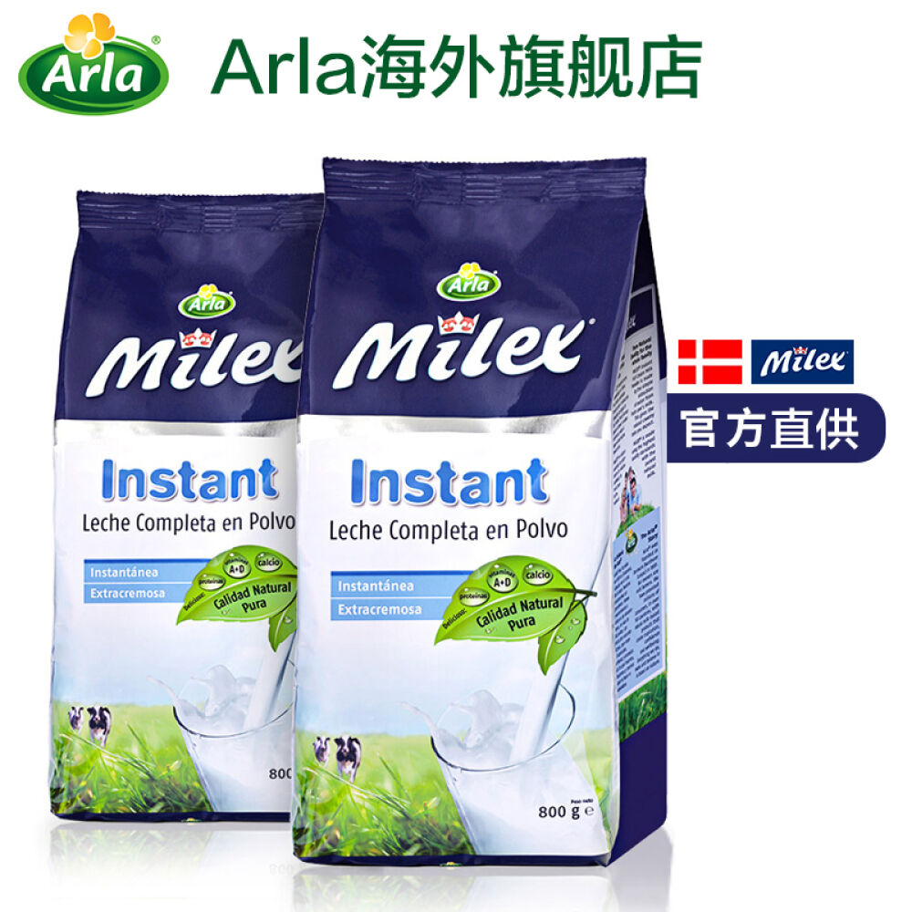 Arla美力滋全脂速溶成人奶粉800g*2袋装丹麦原装进口学生奶粉中老年奶粉
