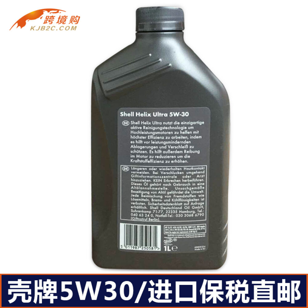 进口机油正品壳牌超凡喜力全合成机油润滑油灰壳5W-301LSL级别