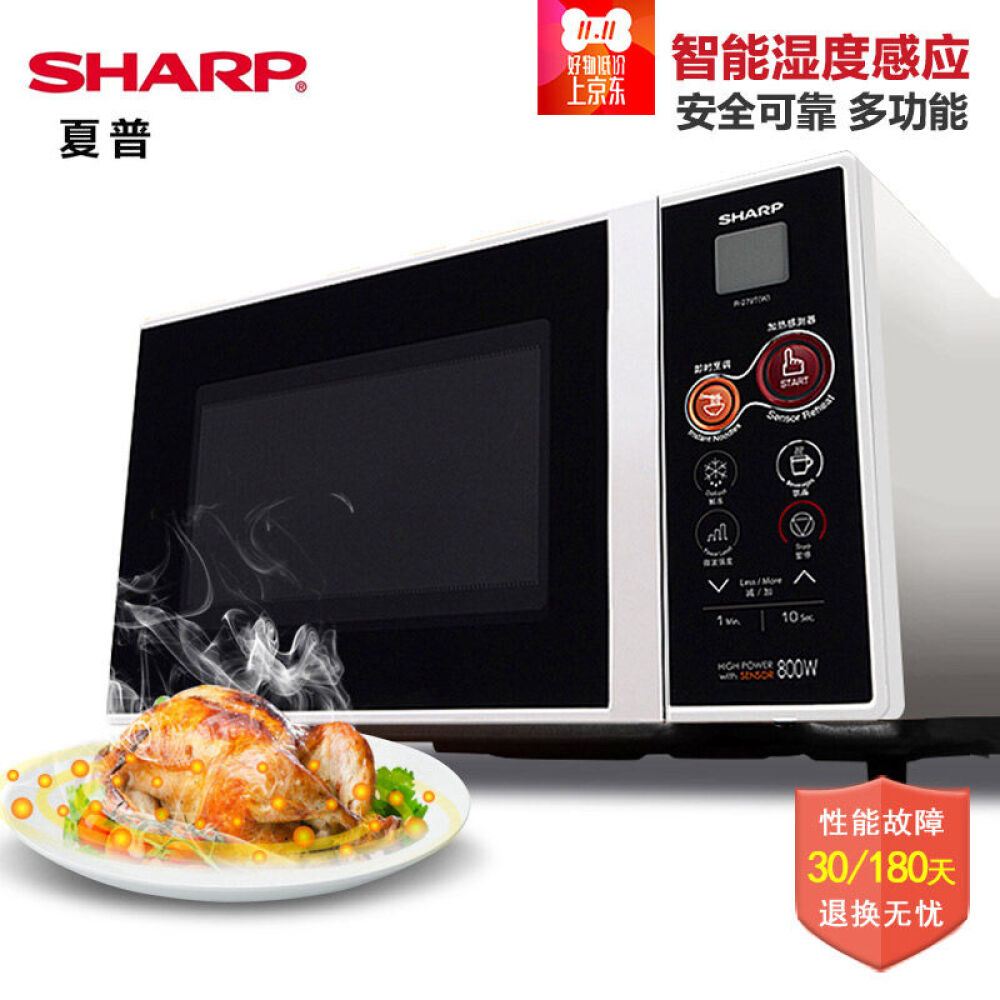 夏普（SHARP）微波炉触摸式R-279T(W）无需调控火力智能火候控制智能湿度感应