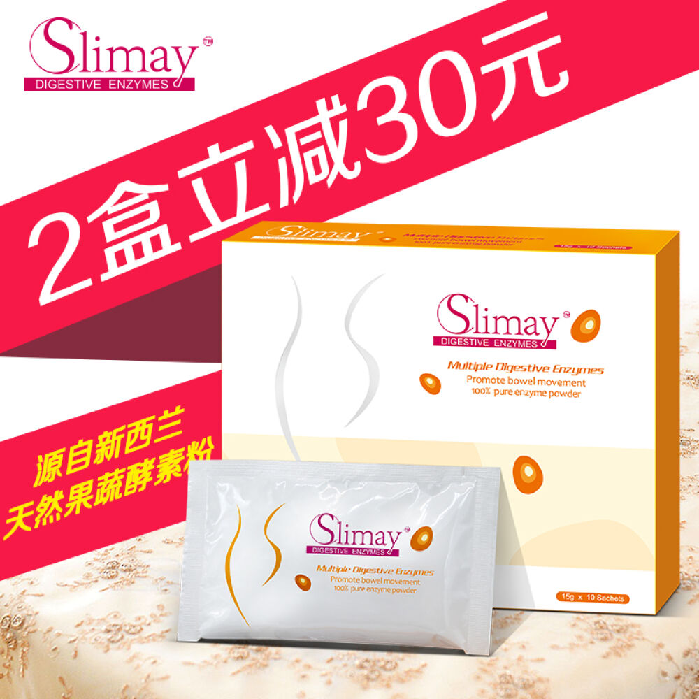 新西兰进口Slimay天然果蔬酵素粉15g*10小包 新西兰进口Slimay天然果蔬酵素粉15g*10小包