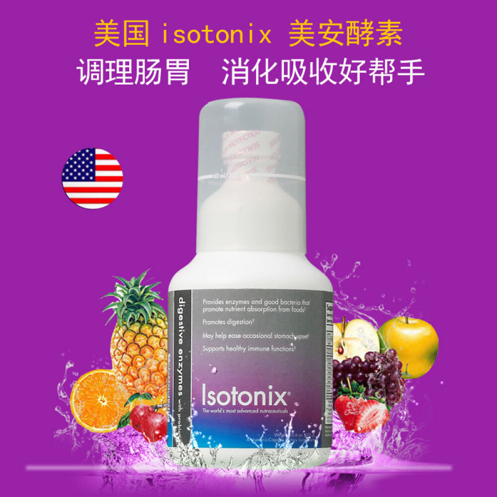 美国美安Isotonix益生消化酵素300g