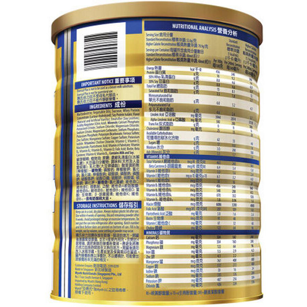 自营港版惠氏（Wyeth）倍力加成人奶粉900g*3三罐装