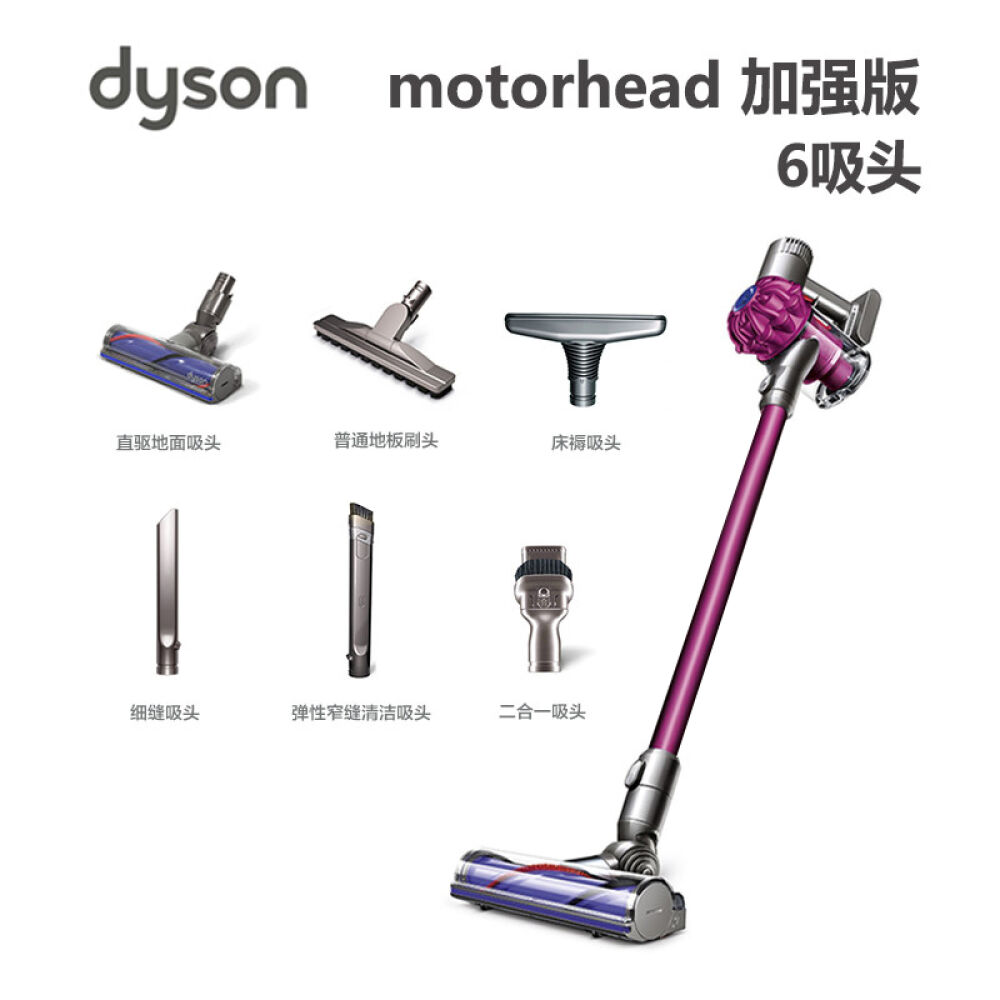 戴森dysonV6无绳手持吸尘器超越DC59DC62V6加强版