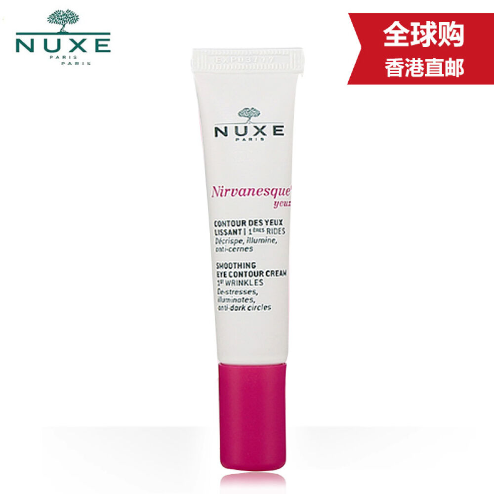 【香港直邮】欧树(Nuxe)睡莲眼霜15ml保湿收眼袋 【香港直邮】欧树(Nuxe)睡莲眼霜15ml保湿收眼袋