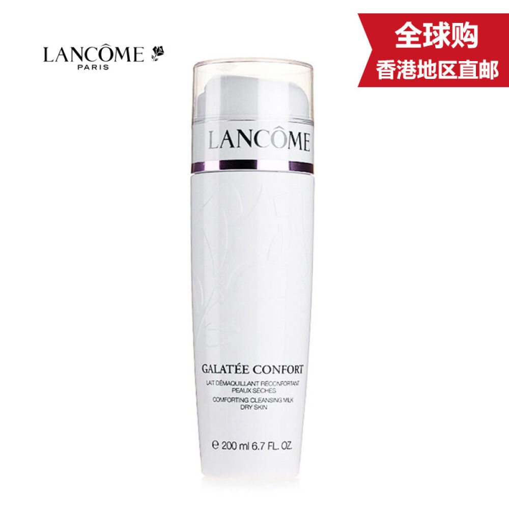 【法国原装进口】兰蔻Lancome柔肤洁面卸妆乳祛黑头去角质200ml粉条干性肌肤